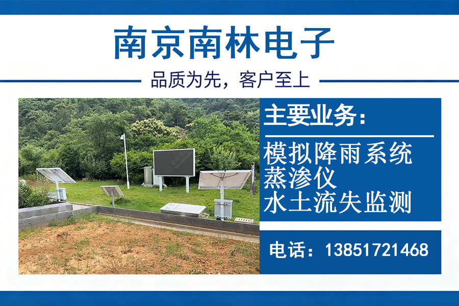南京南林电子宿迁线上分站